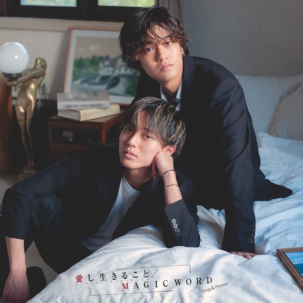King & Prince「愛し生きること / MAGIC WORD」Dear Tiara盤ジャケット