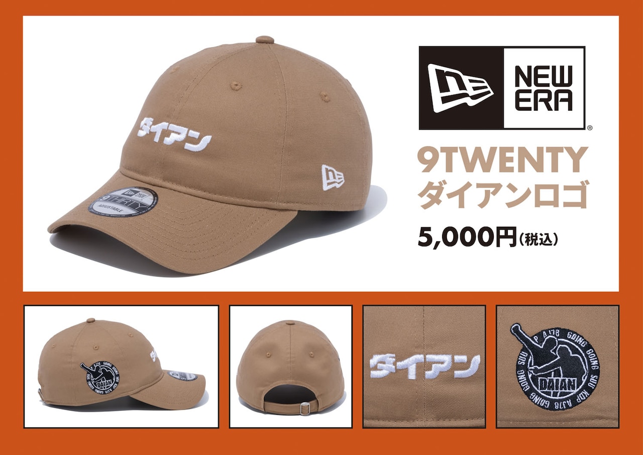 ダイアン×ニューエラ「LP9FIFTY」ゴイゴイスー津田モデル キャップ