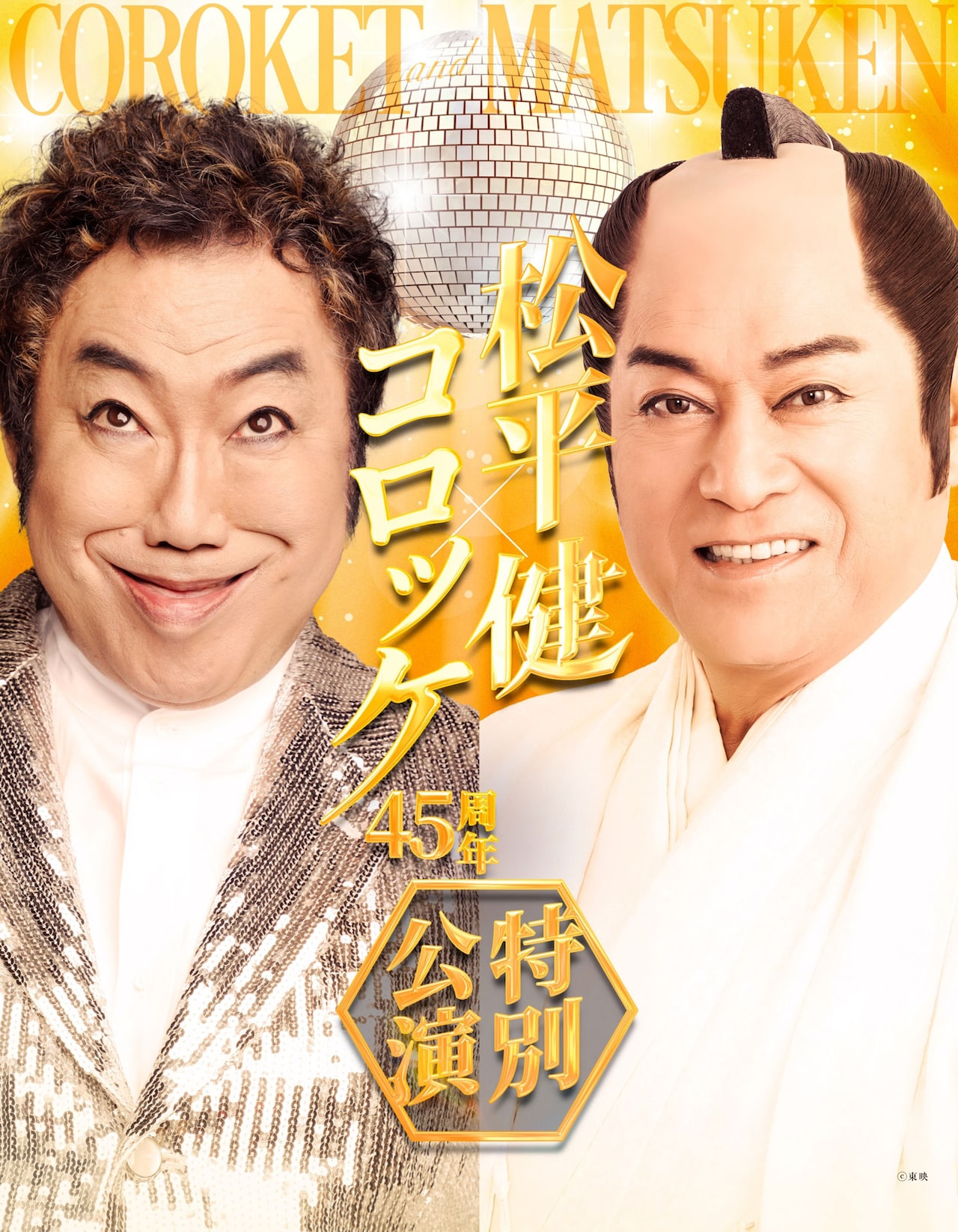 忠臣蔵 CHUSHINGURA DVD-BOX テレビ朝日開局45周年記念企画 忠臣蔵