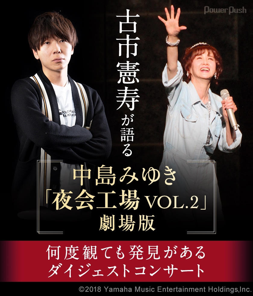 新品未開封】中島みゆき夜会工場VOL.2オルゴール『産声』