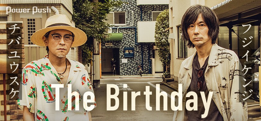 The Birthdayチバユウスケ＆フジイケンジ インタビュー｜バンド