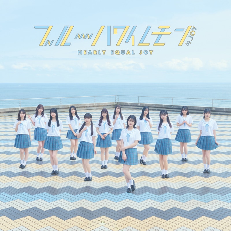 ≒JOY「ブルーハワイレモン」インタビュー｜3rdシングルは夏の王道