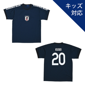 久保建英 商品一覧 | JFA STORE | 日本サッカー協会公式オンラインストア