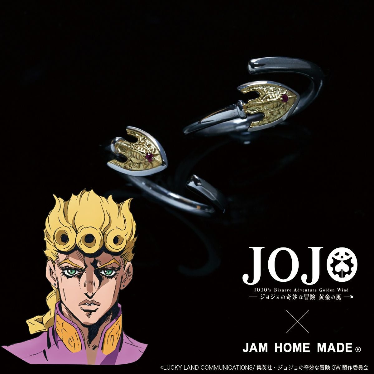 JJO076)ジョジョの奇妙な冒険 黄金の風 スタンドの矢 リング/指輪