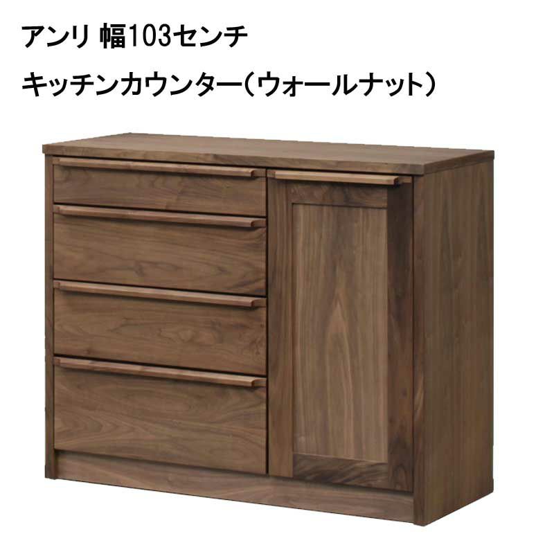 幅76 奥行45 高さ85】パイン無垢材エコル76センチ幅キッチンカウンター