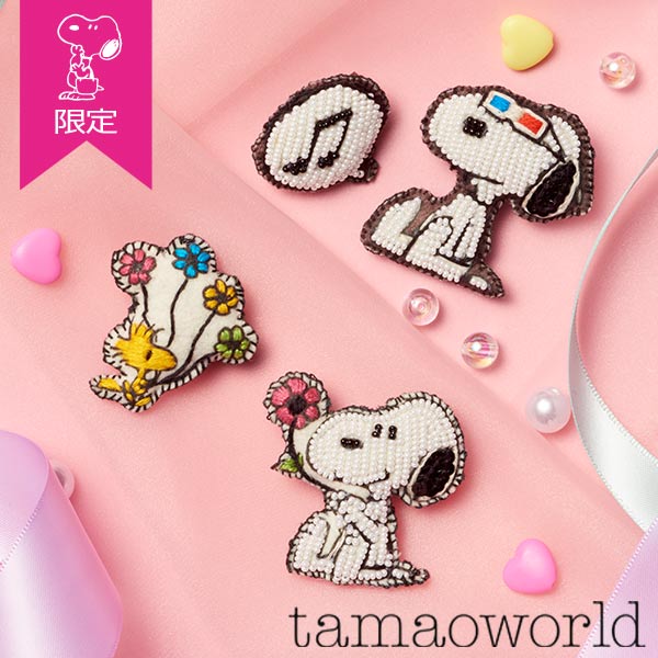 おかいものSNOOPY限定】tamaoworld 刺繍ブローチ