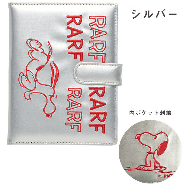おかいものSNOOPY限定】刺繍マルチケース