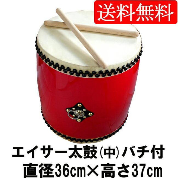 エイサー用大太鼓(中) 水牛皮 直径36c×高さ37cm バチ2本付き沖縄