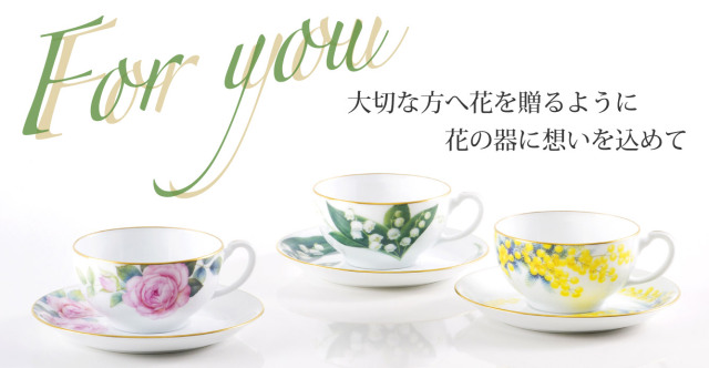 大倉陶園公式オンラインショップ 高級洋食器 結婚祝・引出物の贈り物