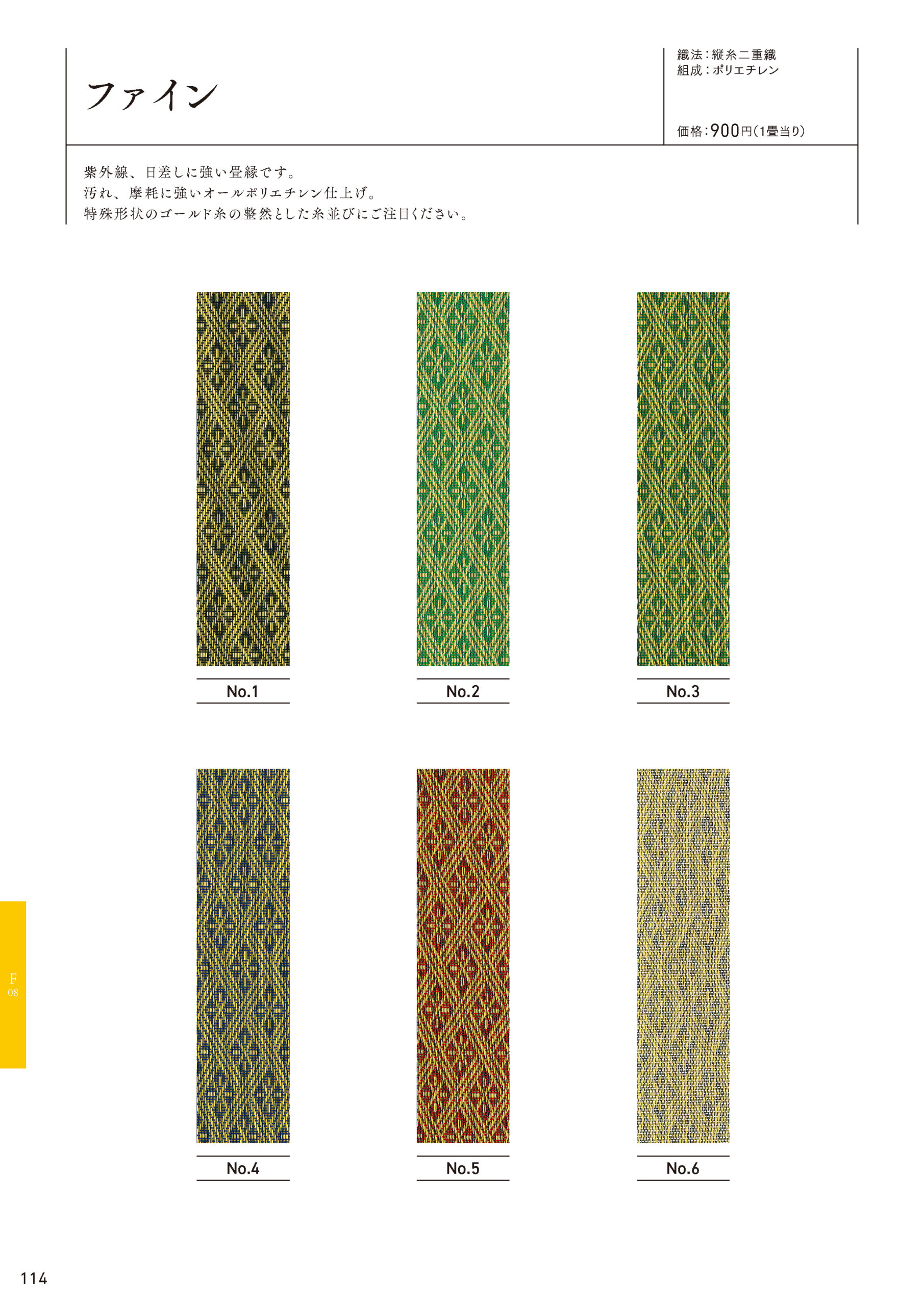 ファイン - 高田織物株式会社