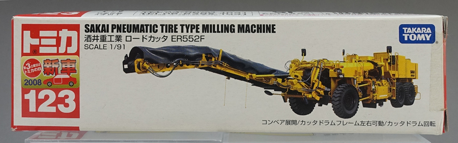 トミカNo.123 酒井重工業 ロードカッタ ER552F タカラトミー レビュー