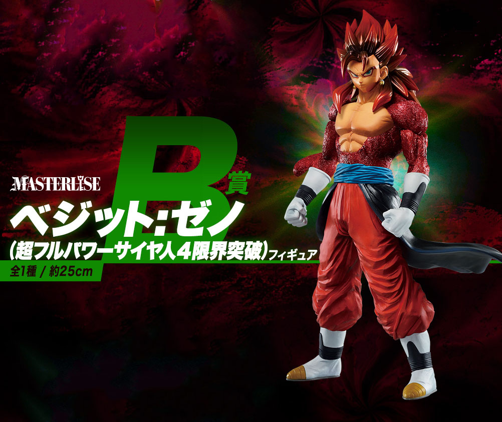 一番くじ ドラゴンボール SUPER DRAGONBALL HEROES 3rd MISSION