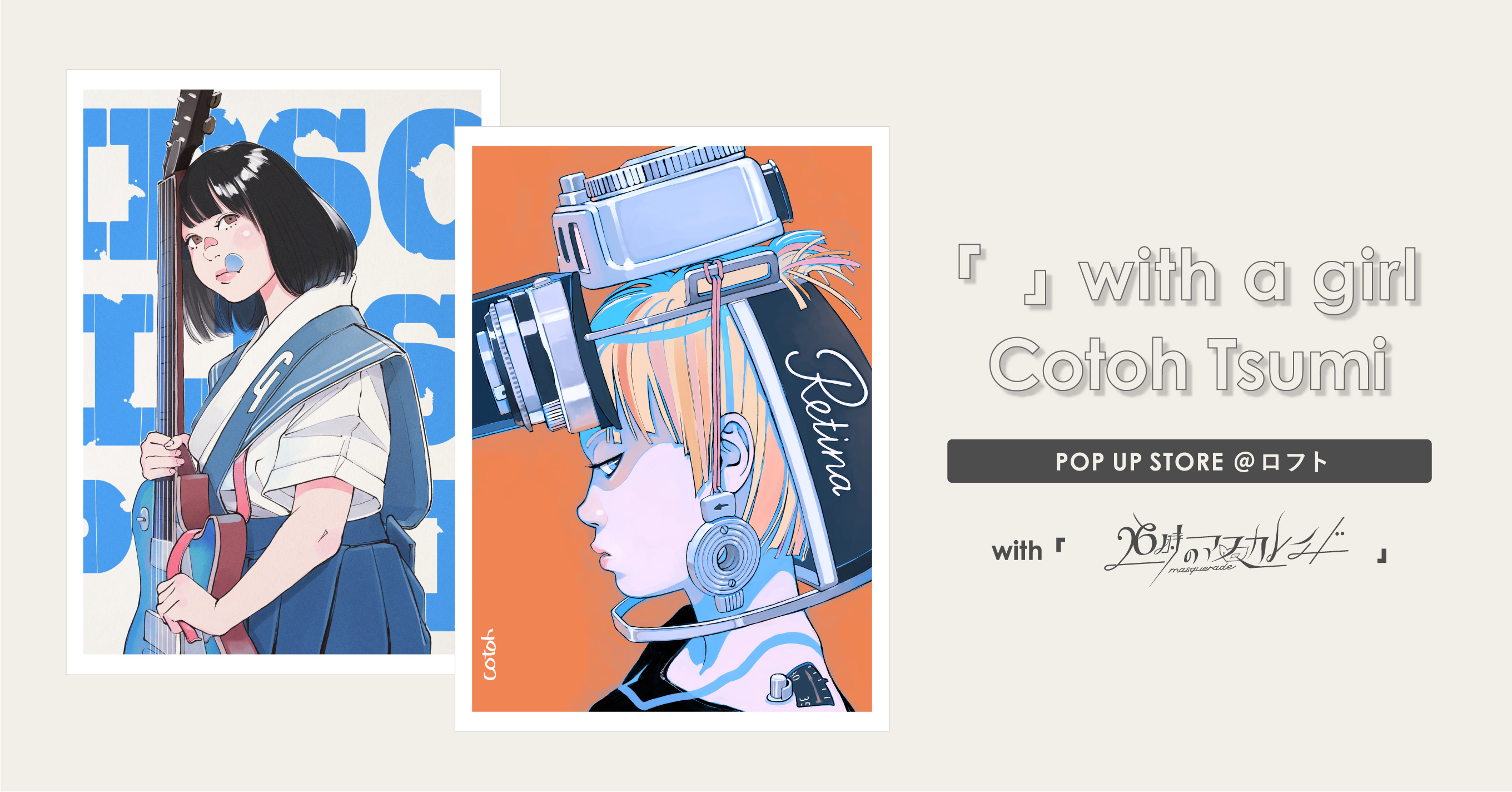 with a girl Cotoh tsumi POP UP STORE | on and on Co., Ltd.