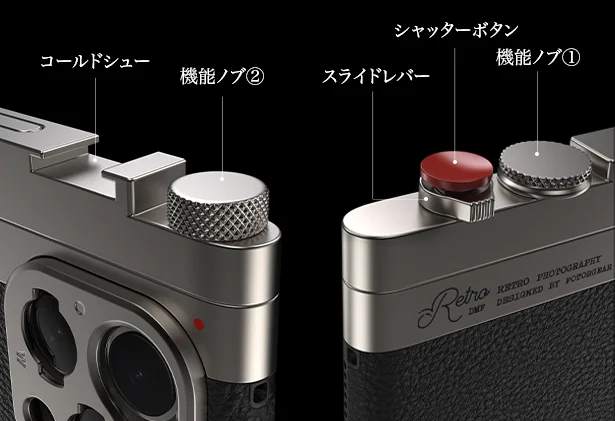 iPhoneをクラシックカメラ化できる専用ケース「Fotorgear Retro DMF