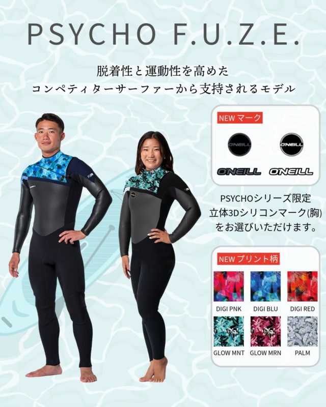 SUPERFREAK PREMIER ZIP（2025秋冬） - 【公式】オニール（O'NEILL