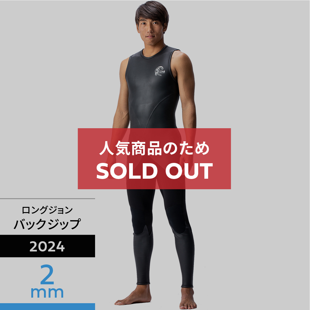 オニールクラシックロングジョン2mm Mサイズ1ラウンド着用のみ