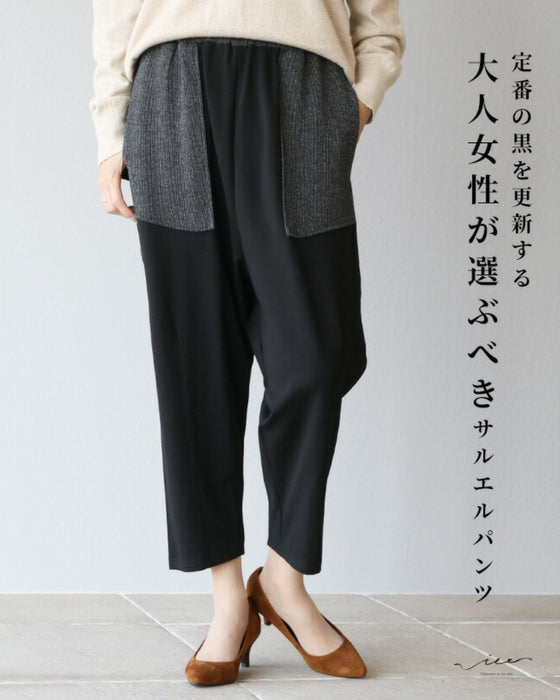 定番の黒を更新する大人女性が選ぶべきサルエルパンツ – ONE PEACE ONLINE