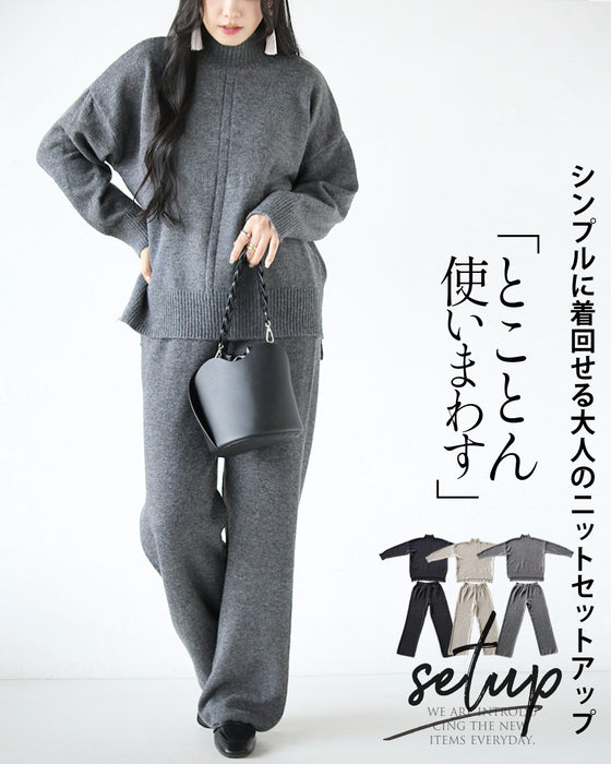 とことん使いまわす シンプルに着回せる大人のニットセットアップ【set