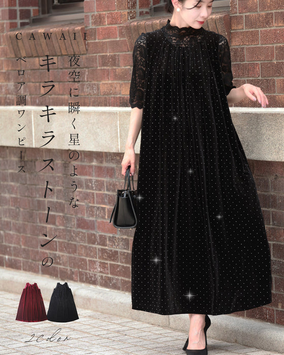 夜空に瞬く星のようなキラキラストーンのベロア調ロングワンピース