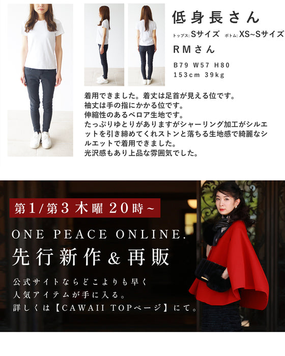 上品な大人の艶ベロア調シャーリングワンピース – ONE PEACE ONLINE