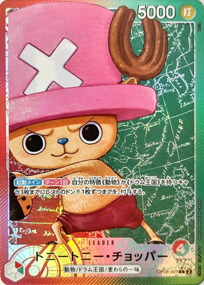 ワンピースカード】「チョッパー」の当たりカードランキング‼イラスト
