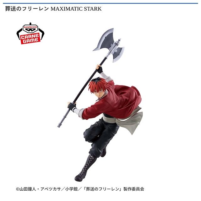 葬送のフリーレン】【シュタルク】葬送のフリーレン MAXIMATIC STARK