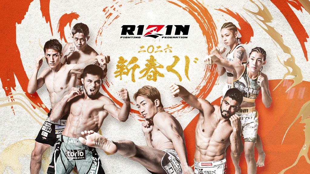 くじプラ | 二〇二六 RIZIN新春くじ