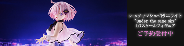 Fate/Grand Order セイバー/アルトリア・ペンドラゴン