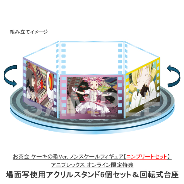 劇場版 魔法少女まどか☆マギカ[新編]叛逆の物語 鹿目まどか お茶会