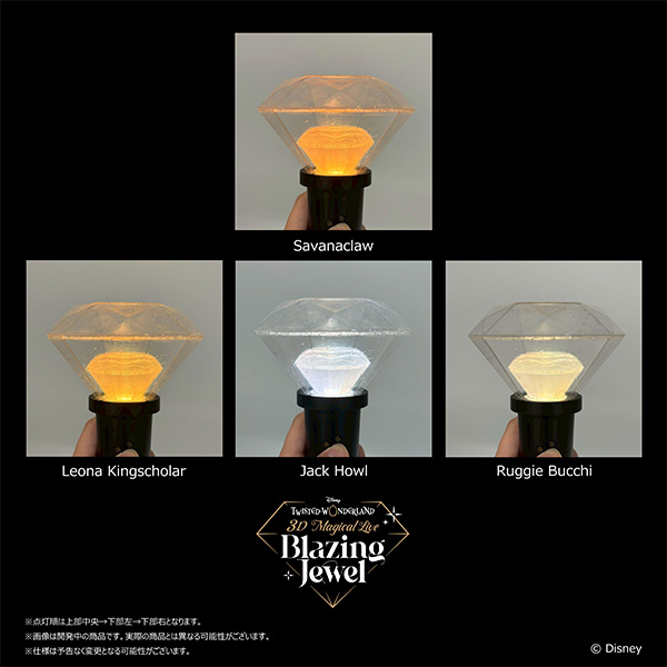 Disney Twisted-Wonderland 3D Magical Live -Blazing Jewel-」 ペンライト