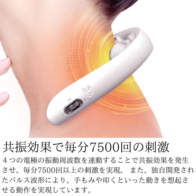 エビデン スマートネック極 HL-SK53｜美容家電 | FIVE WEB STORE | 理