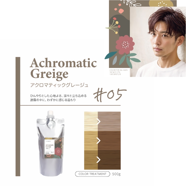 クロマト カラートリートメント 500g｜ヘアケア | FIVE WEB STORE | 理