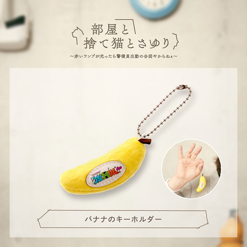 番組グッズ :: マユリカのうなげろりん！！ :: マユリカのうなげろりん