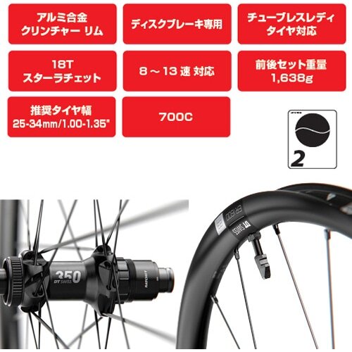 DT SWISS ( ディーティースイス ) ロードバイク用ホイール(ディスク