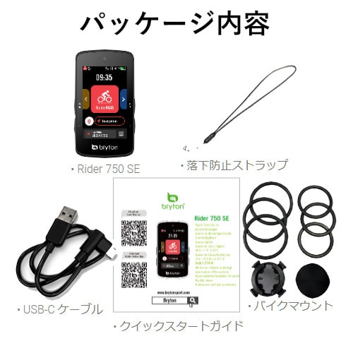 BRYTON ( ブライトン ) GPS サイクルコンピューター RIDER 750SE