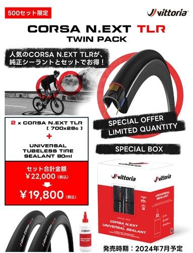 VITTORIA ( ビットリア ) チューブレスタイヤ CORSA N.EXT TLR Twin