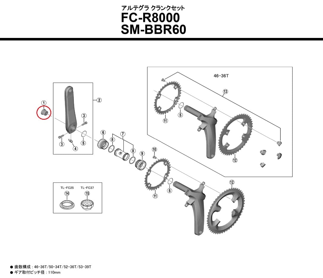 シマノ リペアパーツ FC-6800/5800 クランク取付ボルト | 自転車