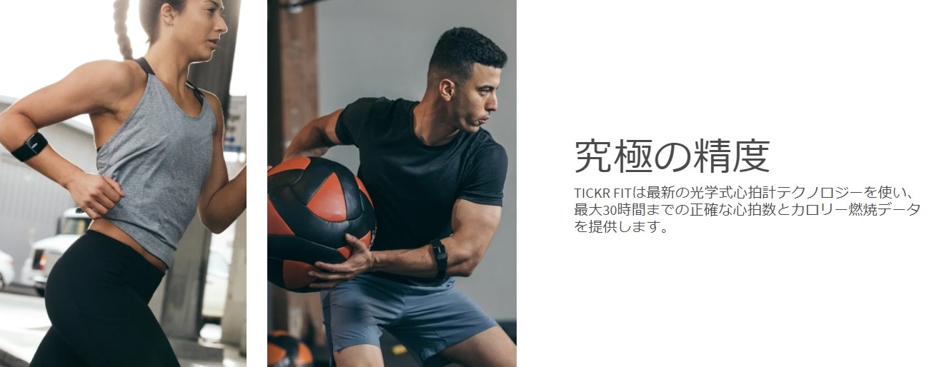 Wahoo ( ワフー ) TICKR FIT | 自転車・パーツ・ウェア通販 | ワイズ