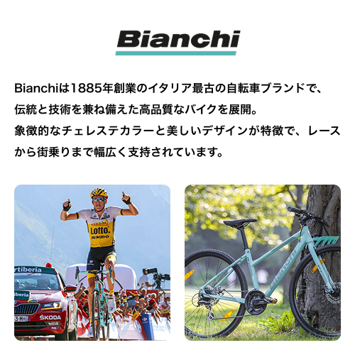 BIANCHI ( ビアンキ ) クロスバイク C SPORT2 DISC ( C スポーツ2
