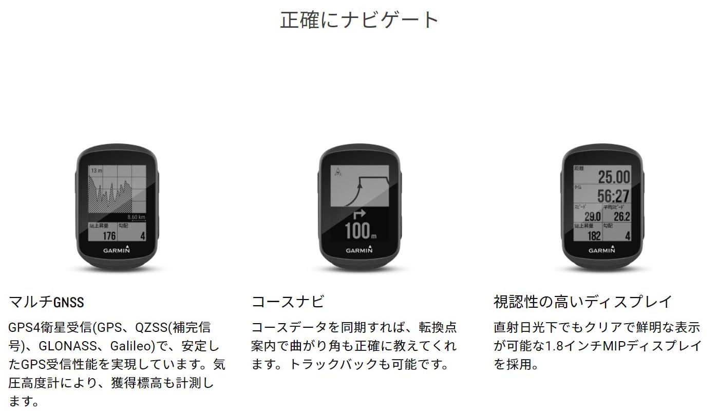 GARMIN ( ガーミン ) GARMIN EDGE 130 PLUS セット | 自転車・パーツ