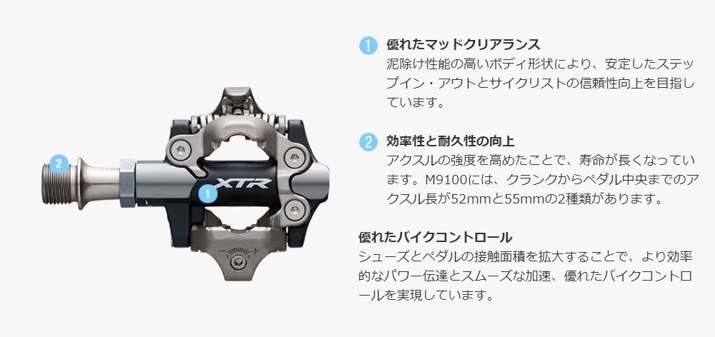 SHIMANO ( シマノ ) MTB用ビンディングペダル XTR PD-M9100-S SPD