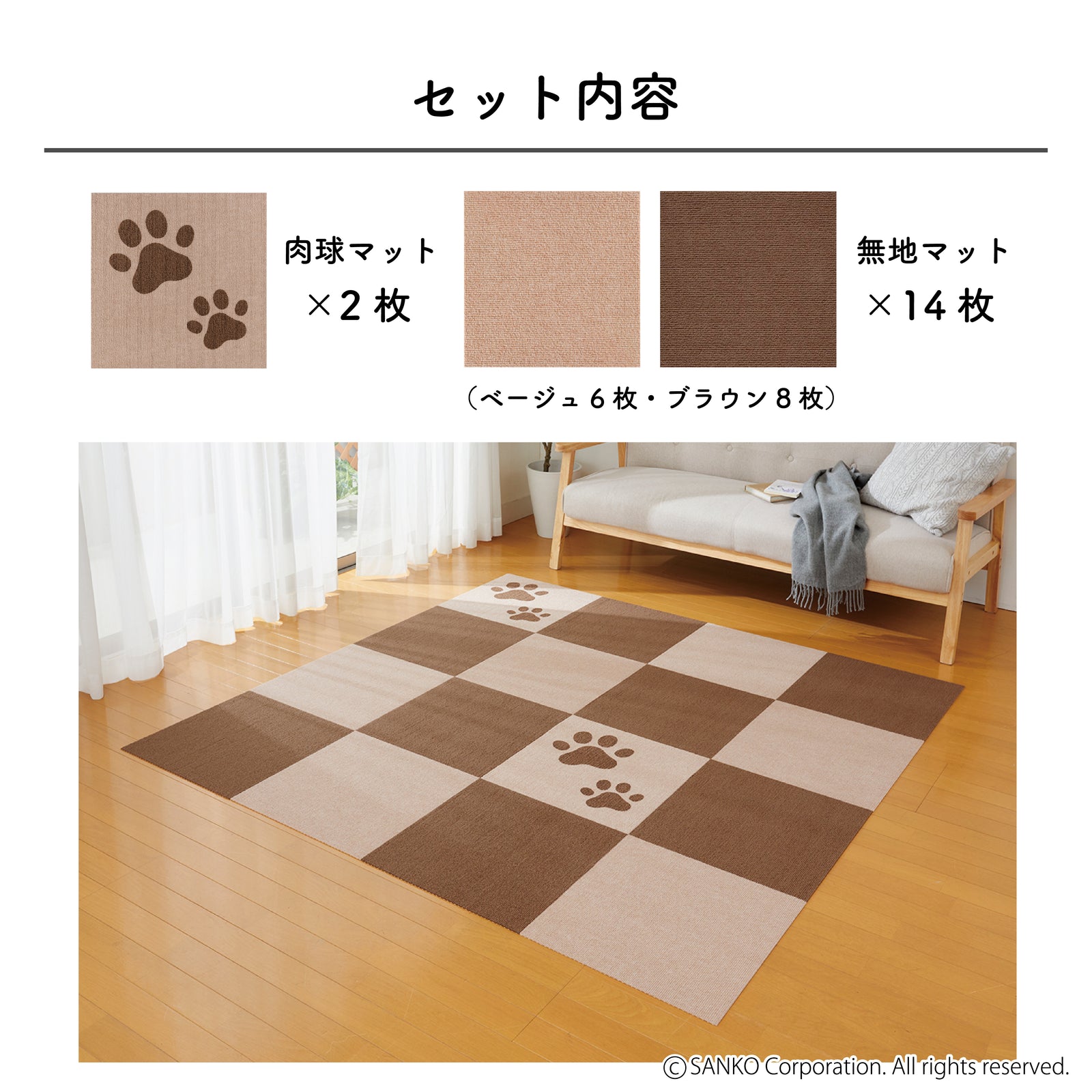 日本製 洗える ペット 肉球 おくだけ吸着おあそびマット 45cm角 16枚入