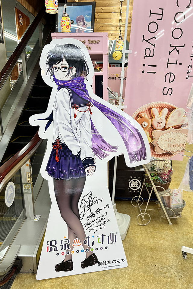 6月25日（土）より、北海道・洞爺湖温泉にてサイン入り等身大パネルや
