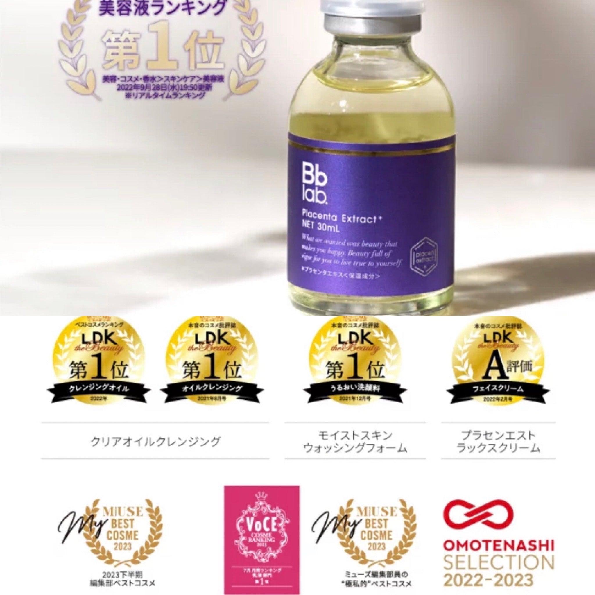 Bb LAB Placenta Extract 胎盤原液(專屬肌膚的滴雞精之稱）先導精華