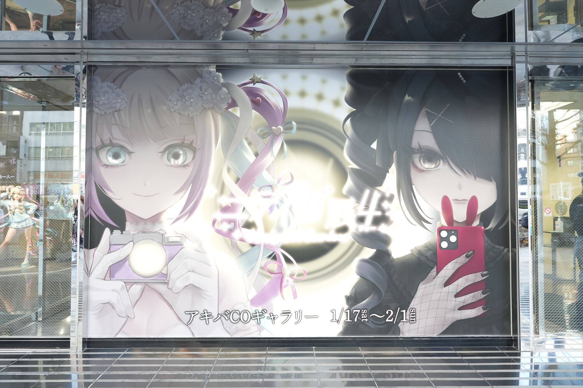 レポート】等身大のねんどろいど「超てんちゃん」「あめちゃん」や