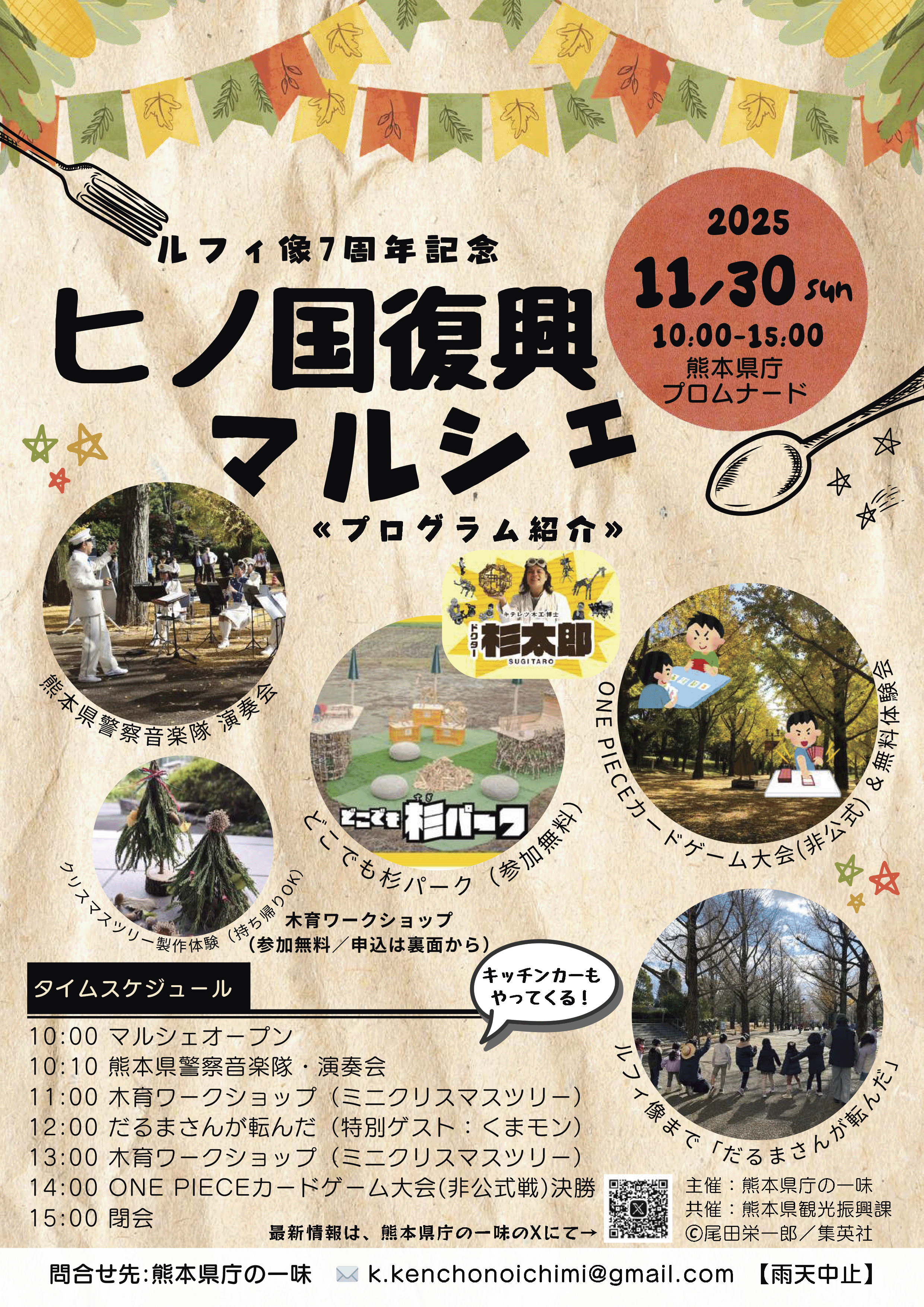 ルフィ像7周年記念 | 復興プロジェクトNEWS | ONE PIECE（ワンピース