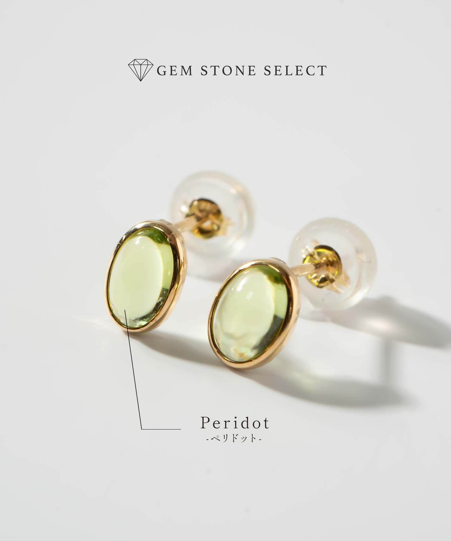 MONAKA jewellery ペリドット ピアス 【公式通販】