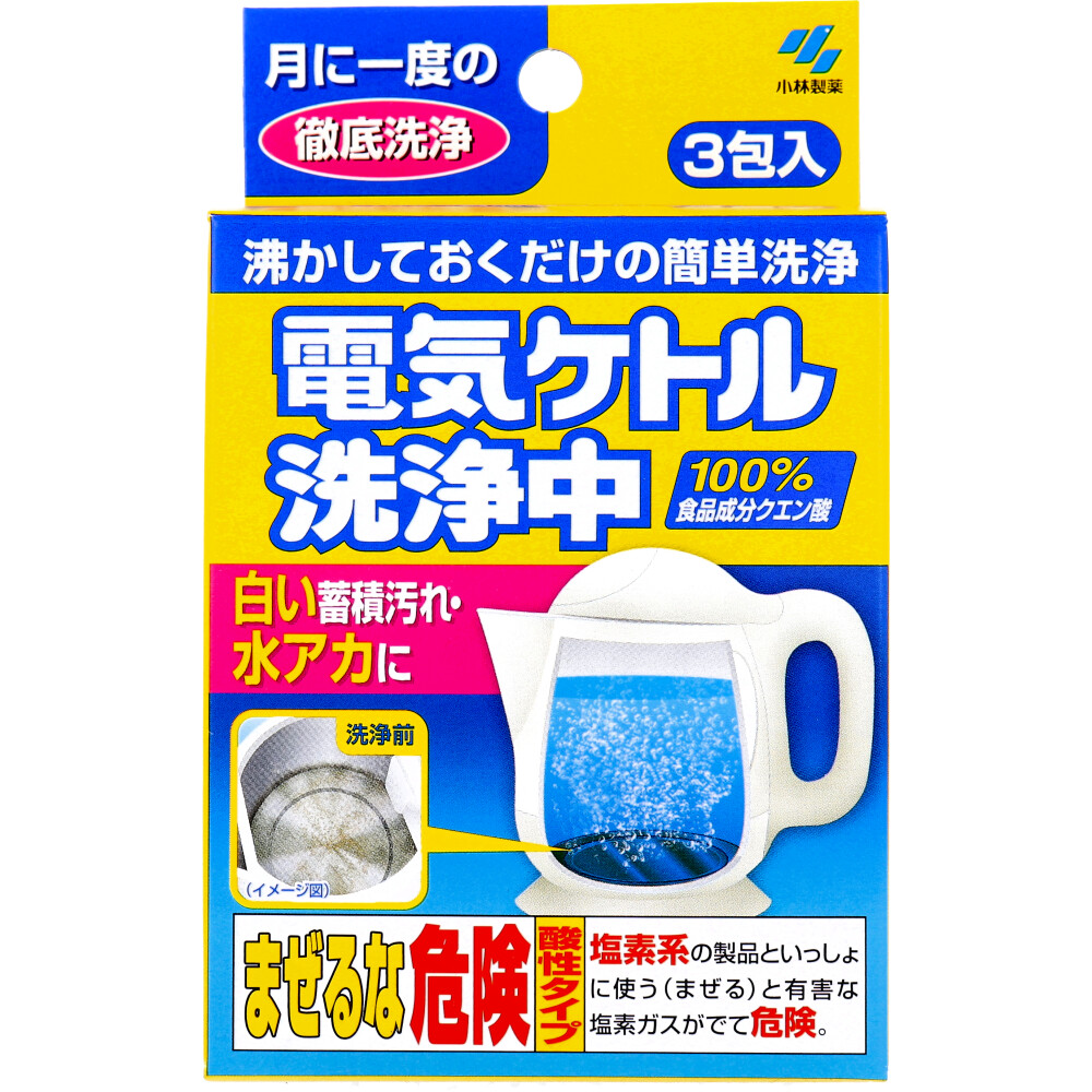 電気ケトル洗浄中 3包入 | 卸・仕入れサイト【卸売ドットコム】
