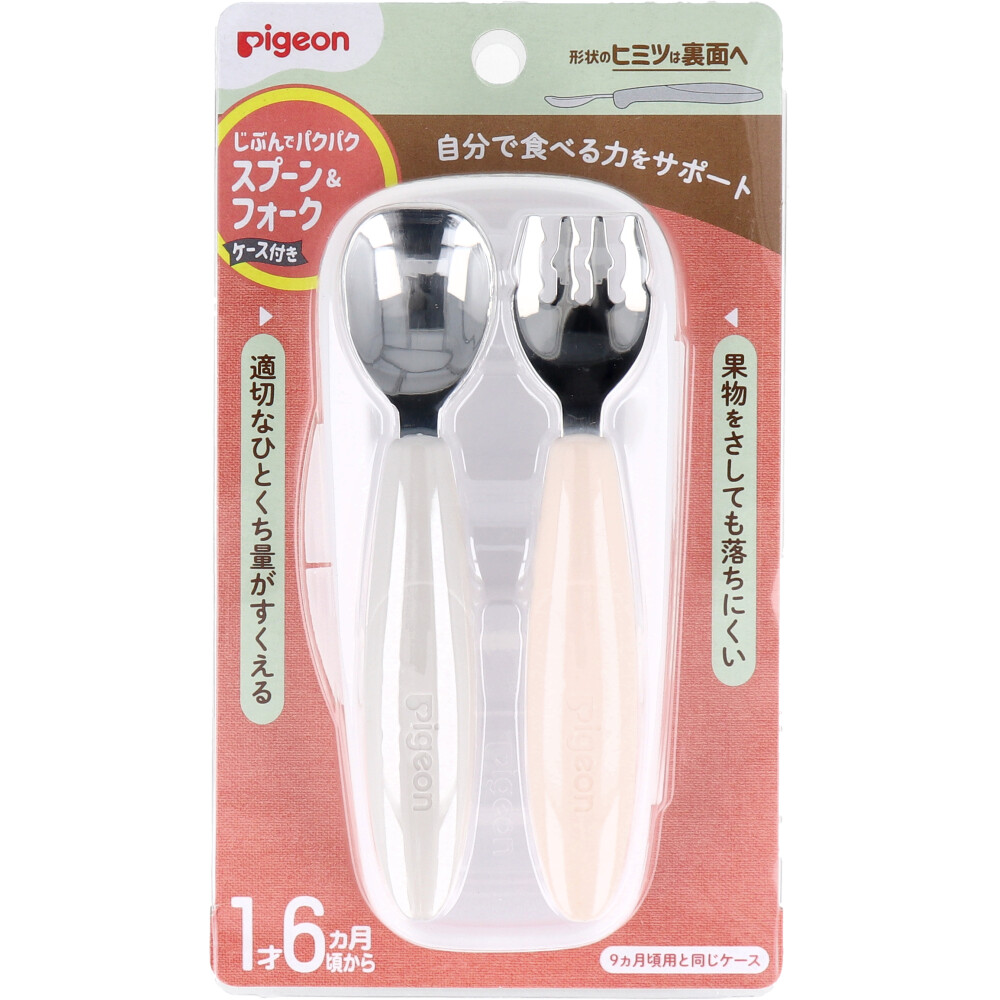 ピジョン フィーディングスプーン容量アップ | 卸・仕入れサイト【卸売