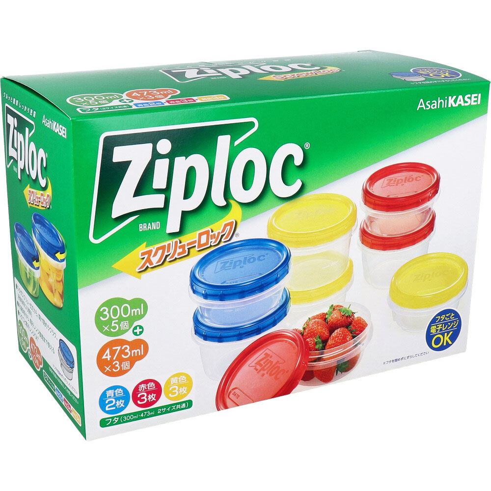ジップロック スクリューロック アソートボックス 8個入 | 卸・仕入れ